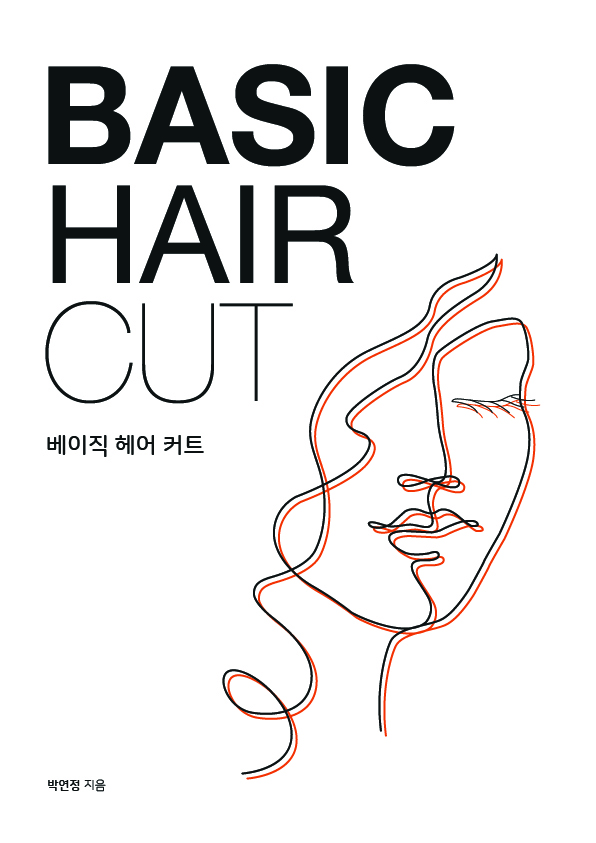 베이직 헤어컷