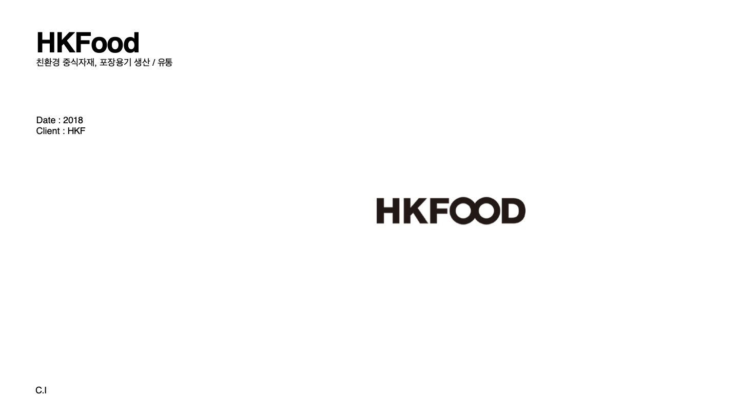 HKFood Identity & Package — 소개서 p.108