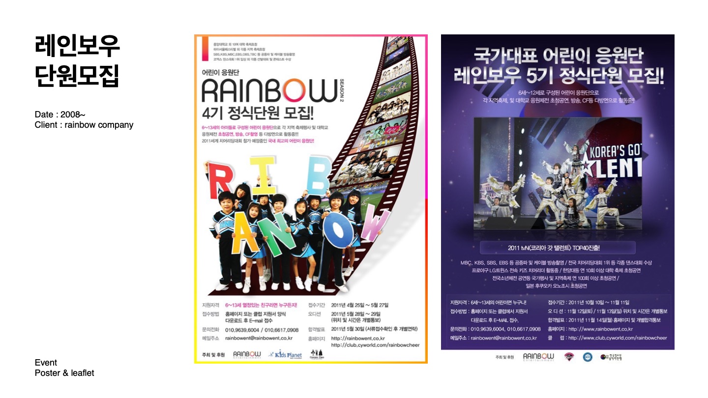Rainbow Event Posters — 소개서 p.113