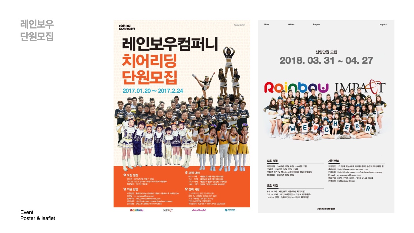 Rainbow Event Posters — 소개서 p.114