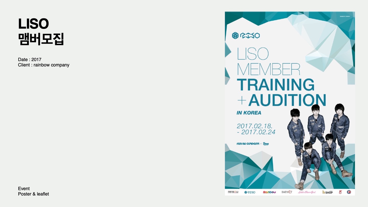 LISO Event Posters — 소개서 p.115