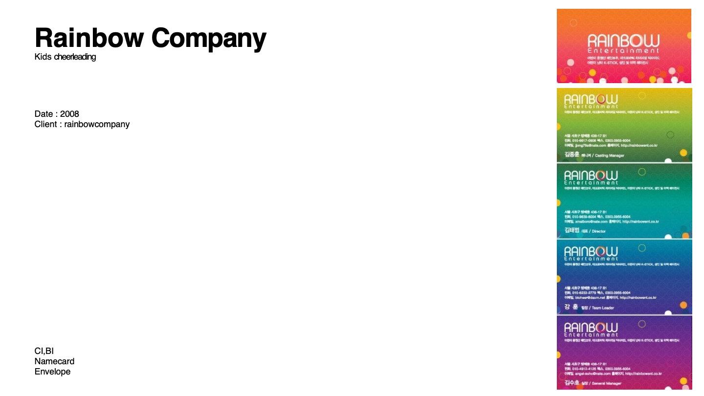 Rainbow Company Identity — 소개서 p.120