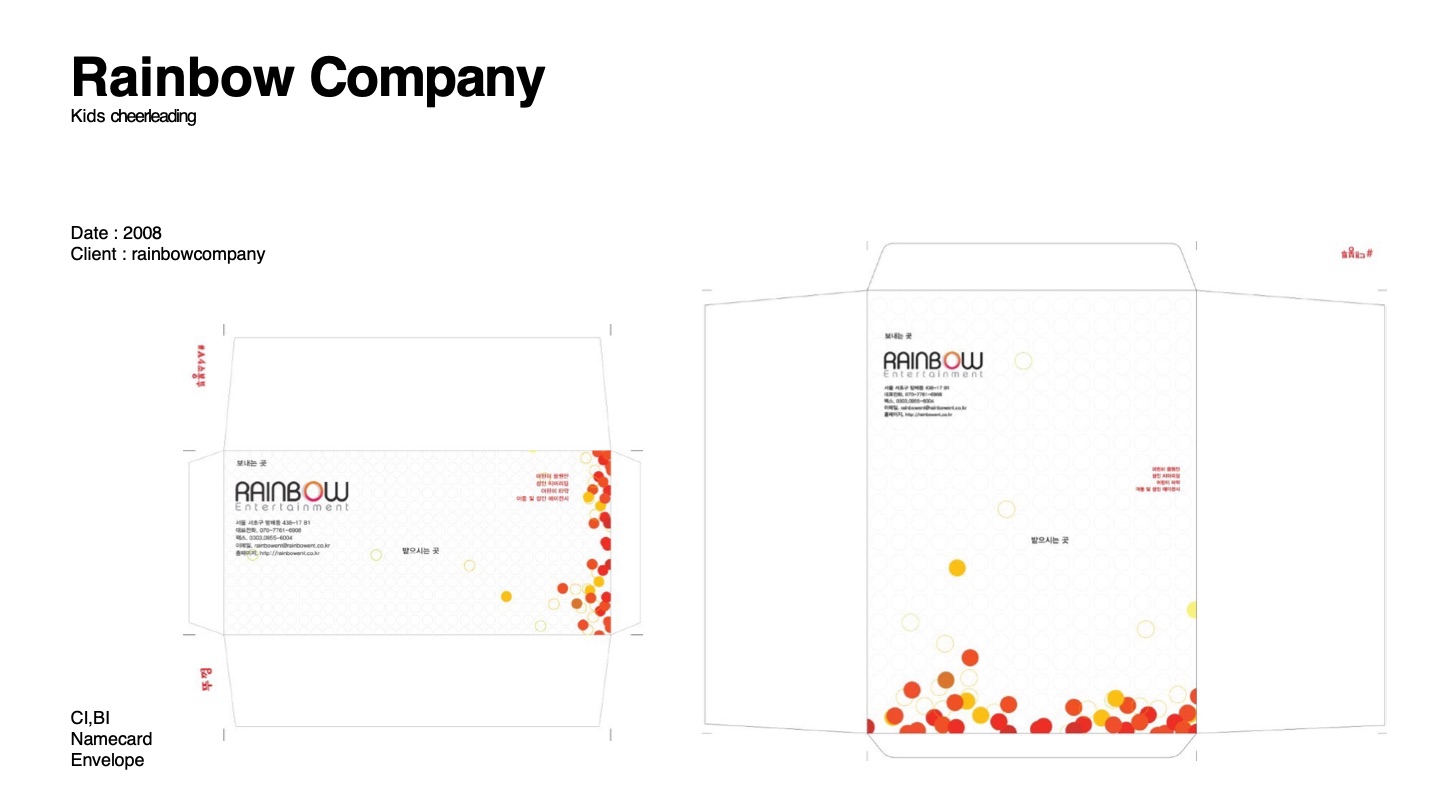 Rainbow Company Identity — 소개서 p.121