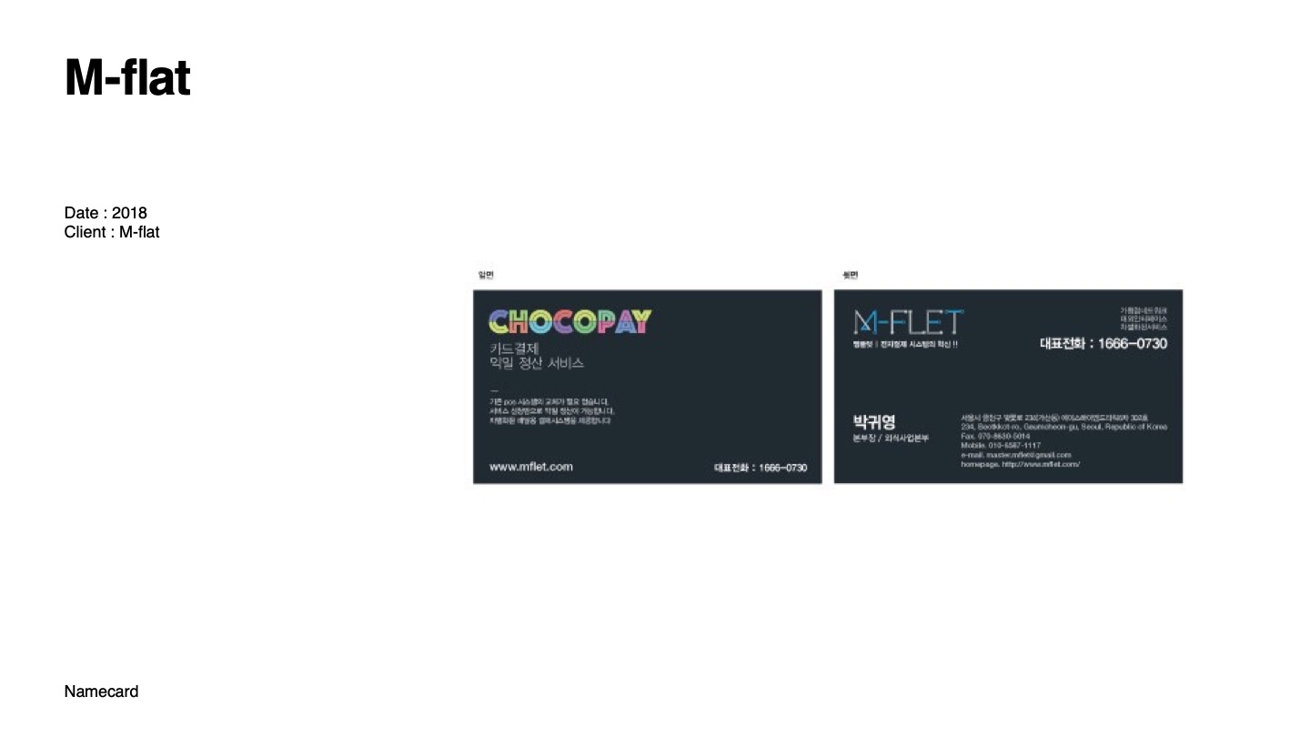 M-flat Business Cards — 소개서 p.125