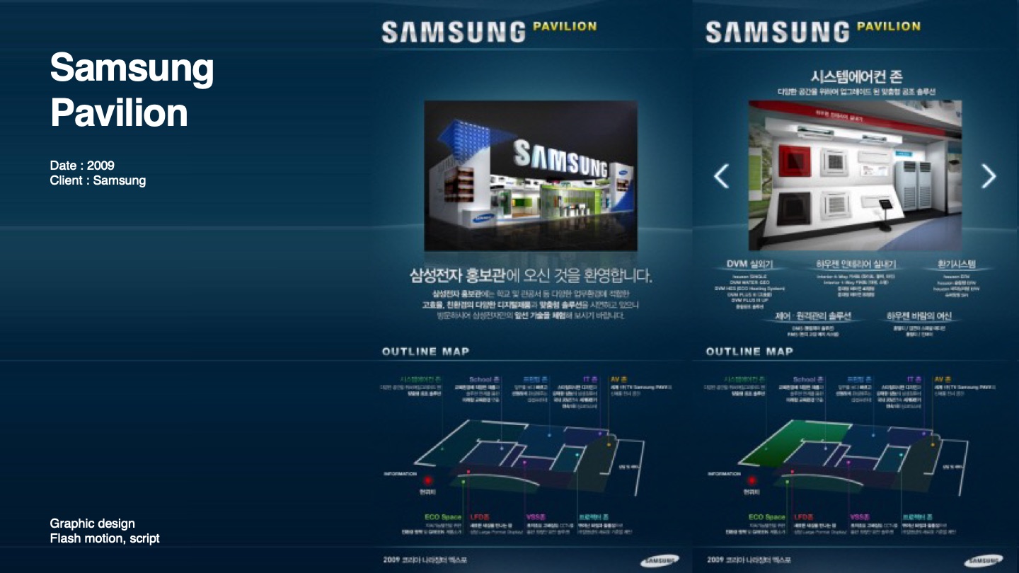 Samsung Pavilion — 소개서 p.134
