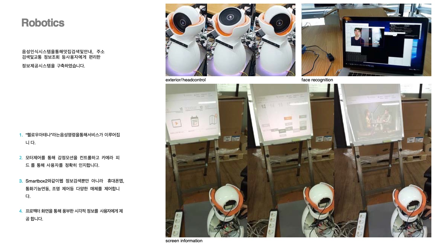 SKT Robotics — 소개서 p.158
