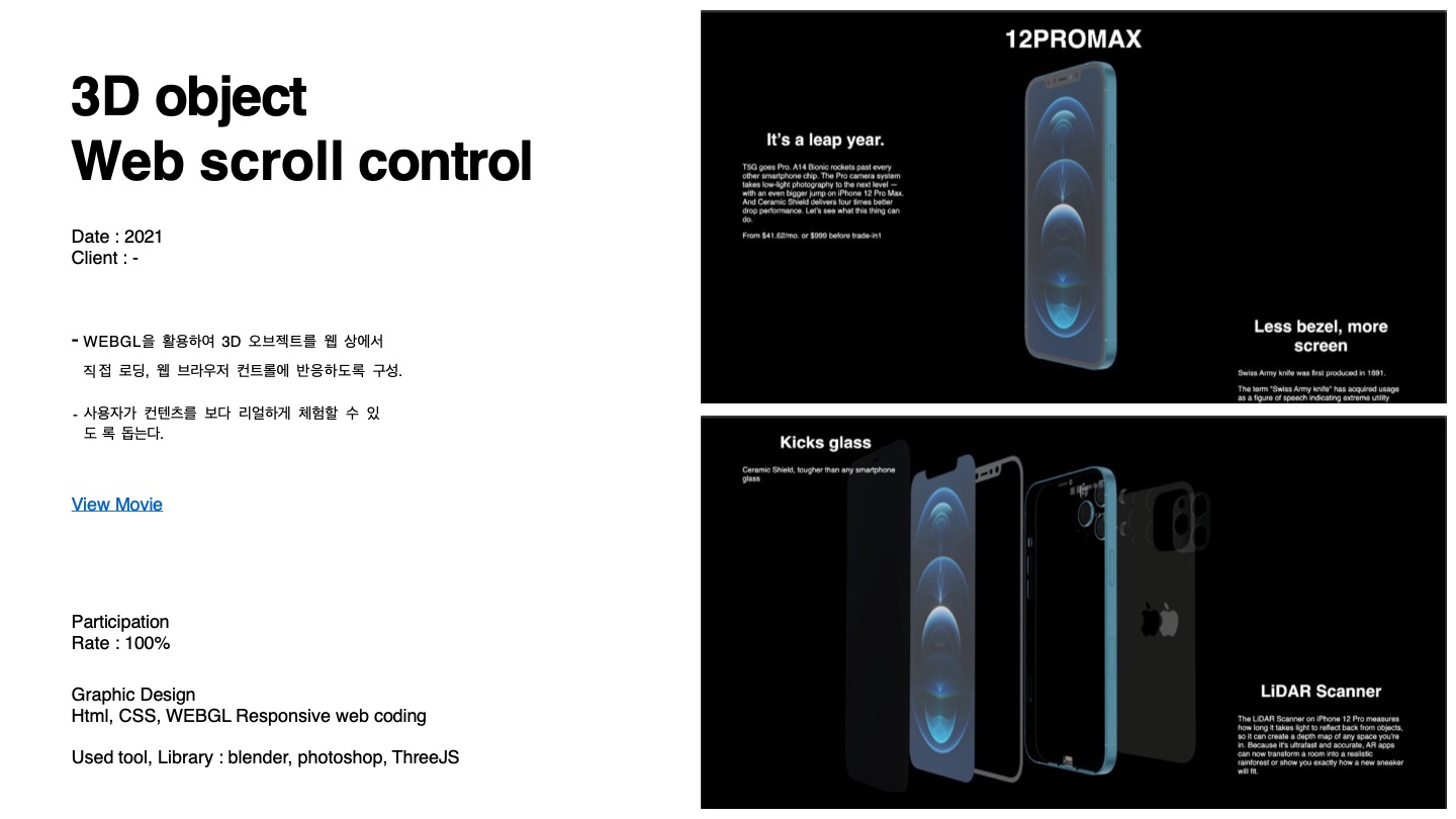3D Object Scroll Control — 소개서 p.165