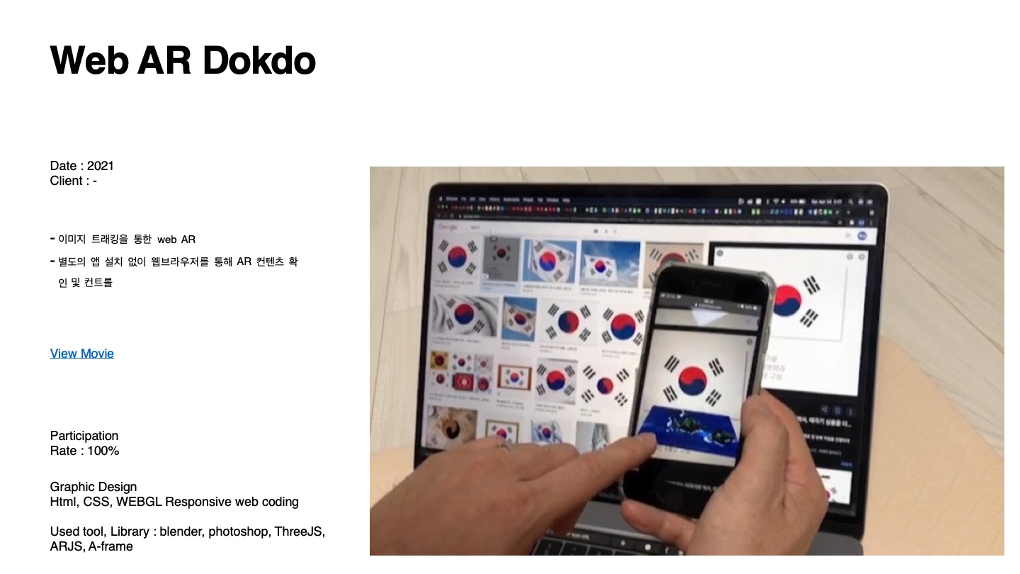 Web AR Dokdo — 소개서 p.167