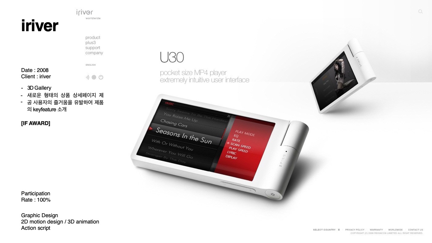 iriver 3D Gallery — 소개서 p.23