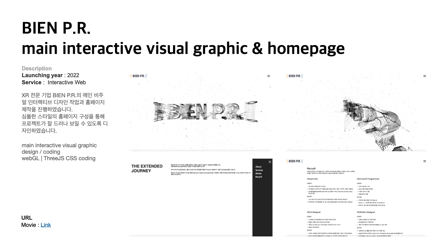BIEN P.R. Interactive Web — 소개서 p.38