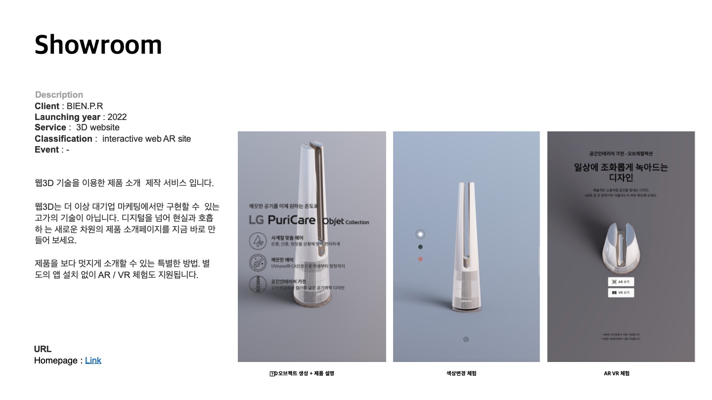 BIEN P.R. Interactive Web — 소개서 p.39