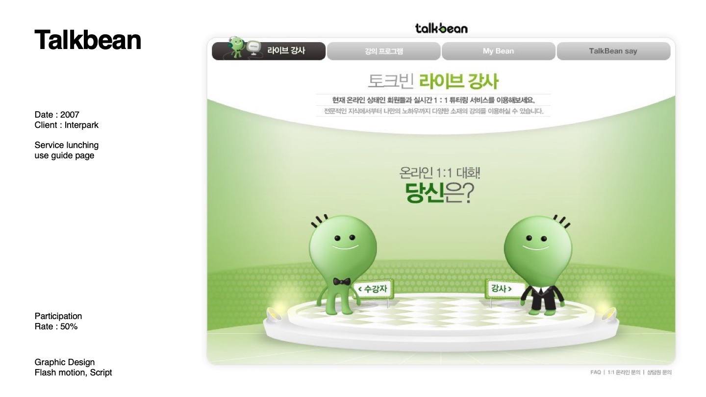 Talkbean Guide — 소개서 p.61
