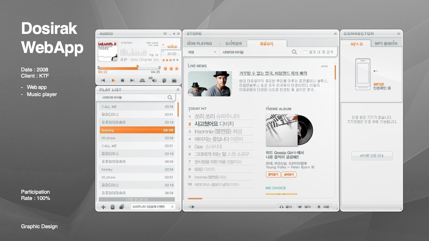 Dosirak Web App — 소개서 p.68