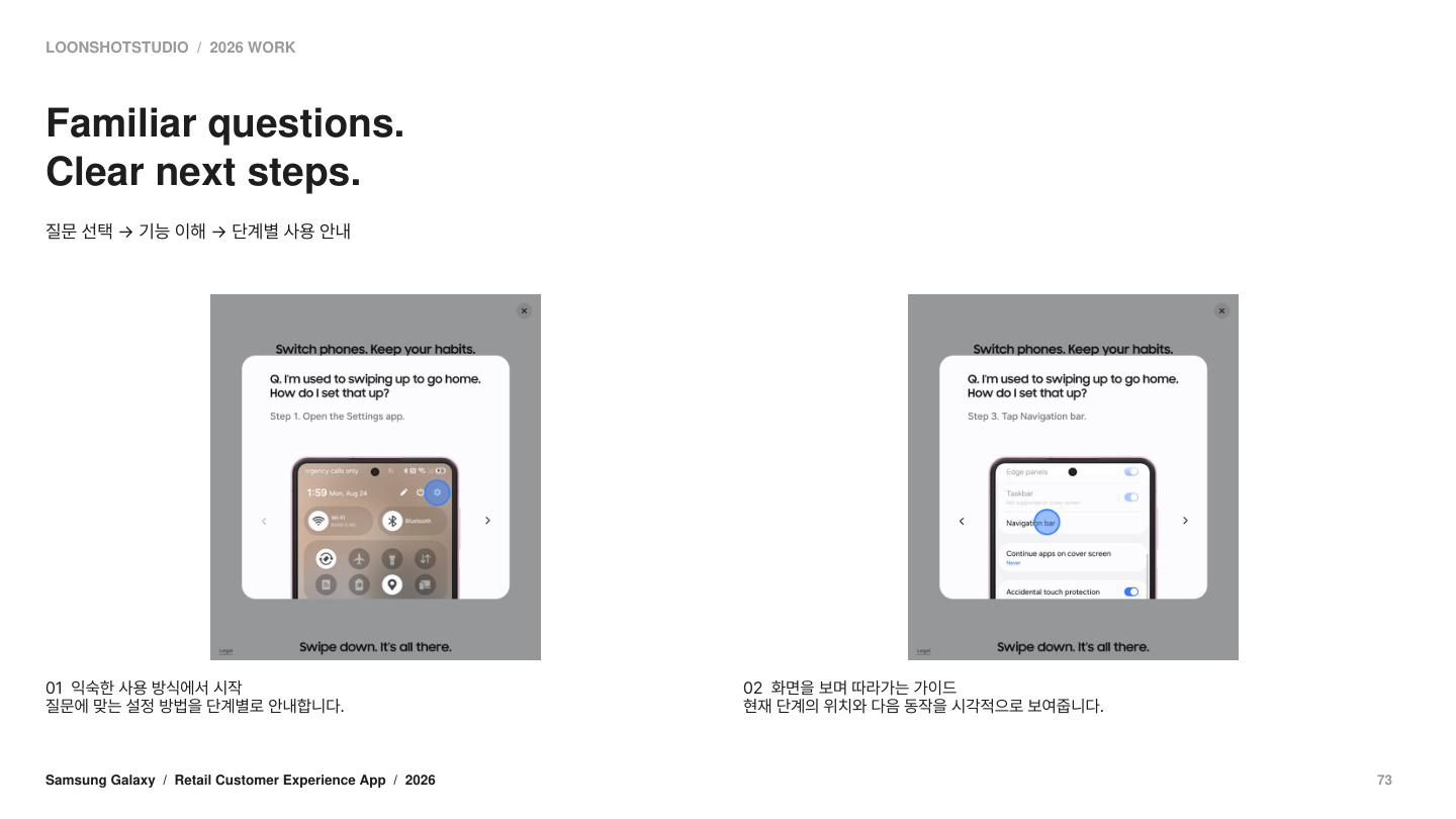 Samsung — Switch to Galaxy — 소개서 p.73