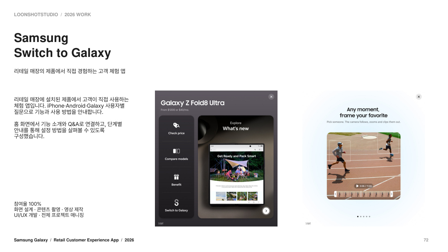 Samsung — Switch to Galaxy — 소개서 p.72